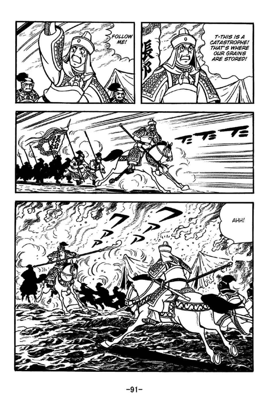 Read Sangokushi chapter 253 image 13 on Lezhin