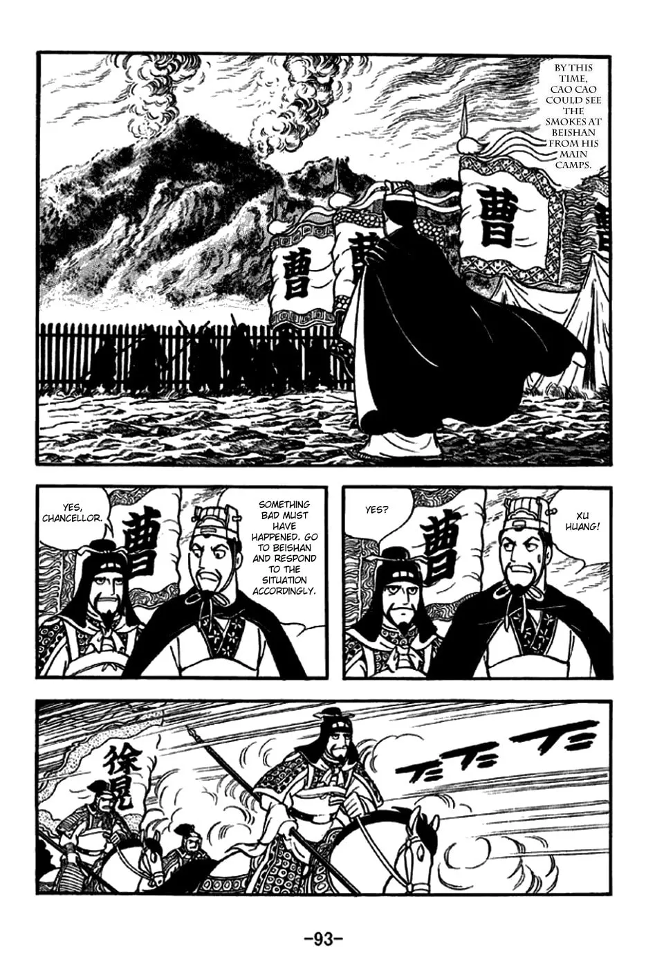 Read Sangokushi chapter 253 image 15 on Lezhin