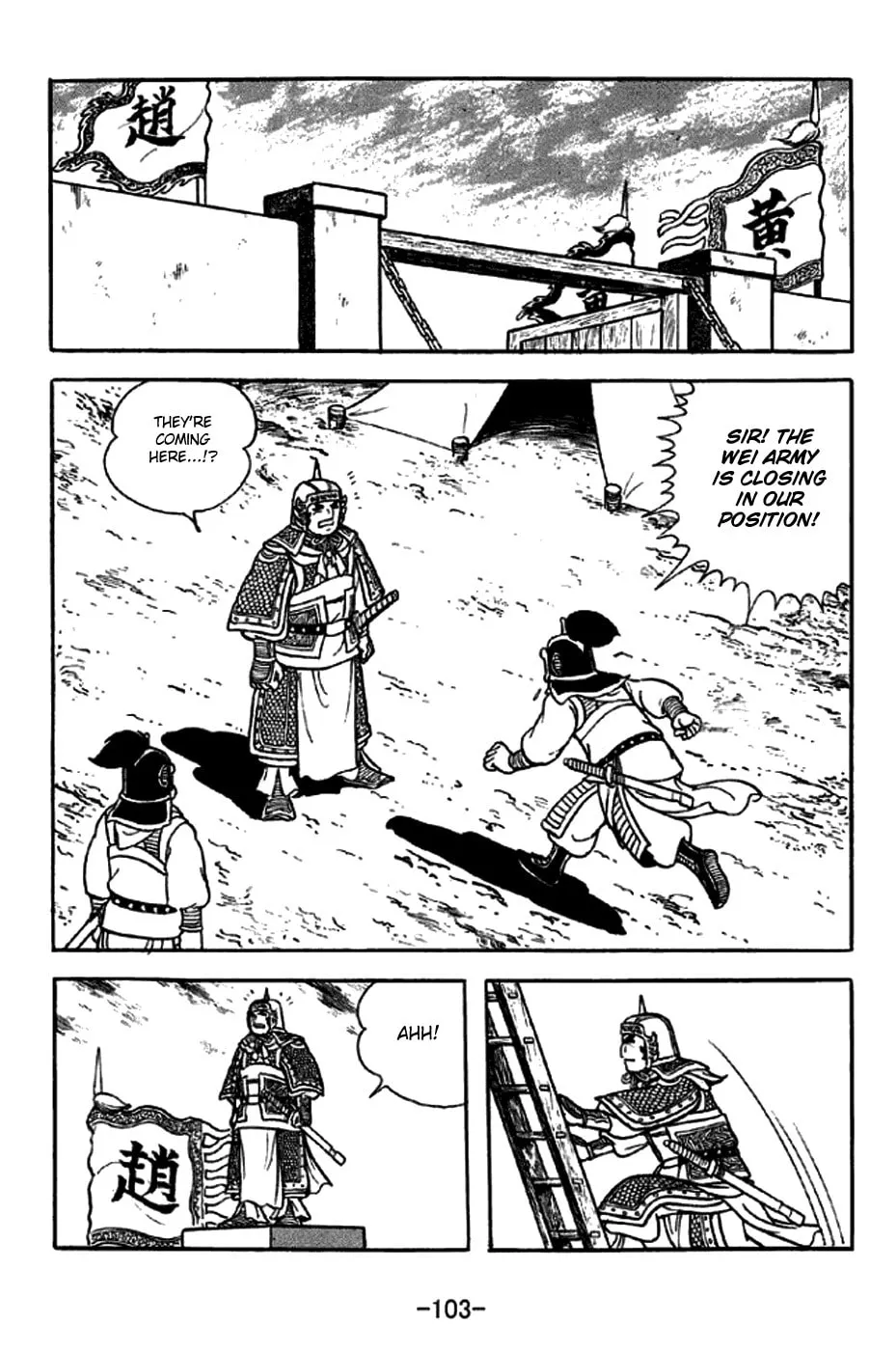 Read Sangokushi chapter 253 image 25 on Lezhin