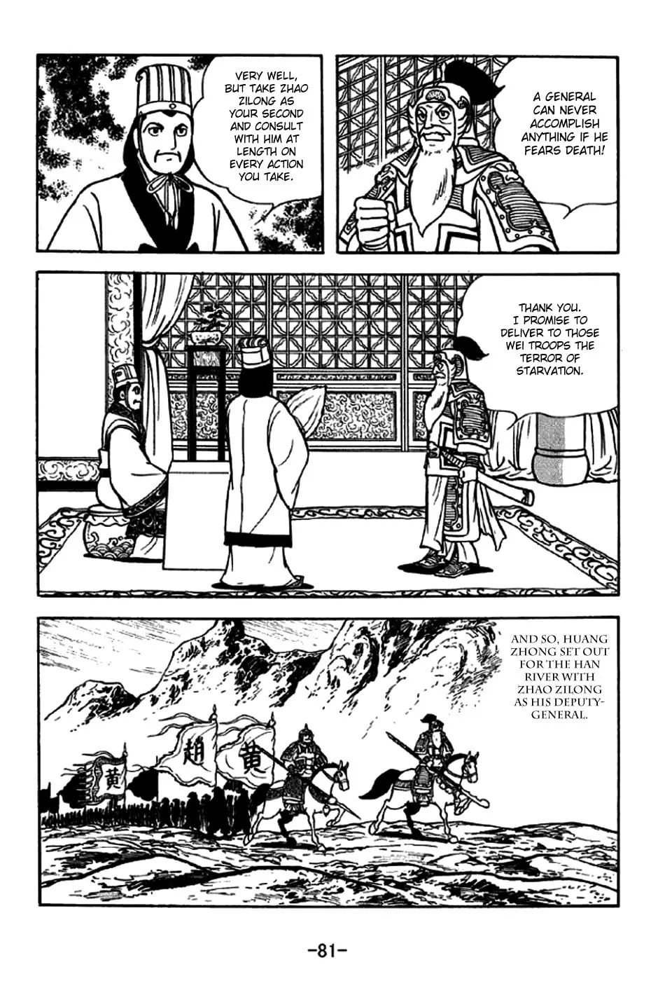 Read Sangokushi chapter 253 image 3 on Lezhin