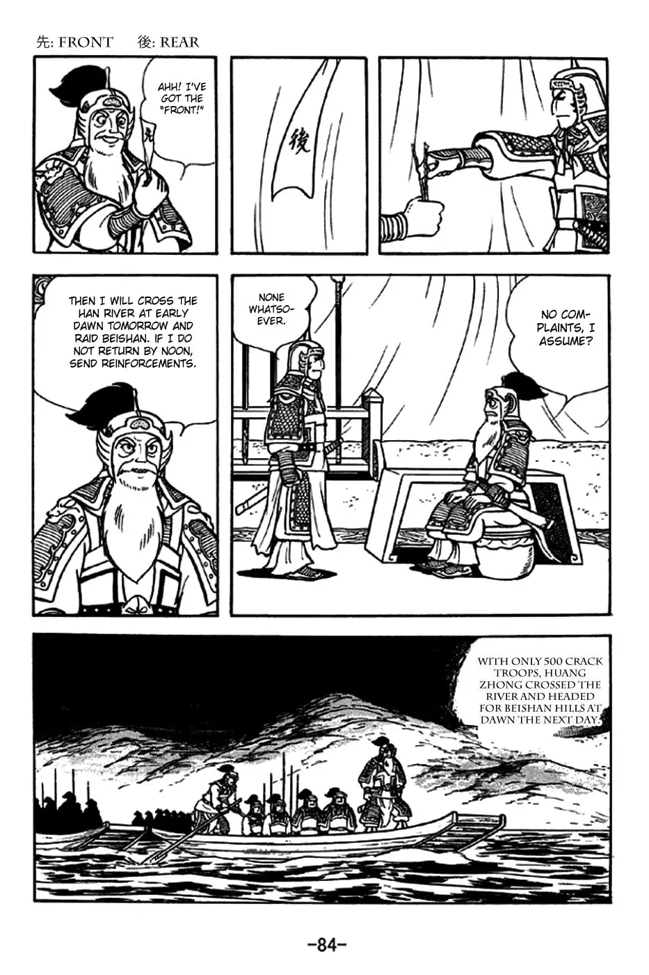 Read Sangokushi chapter 253 image 6 on Lezhin