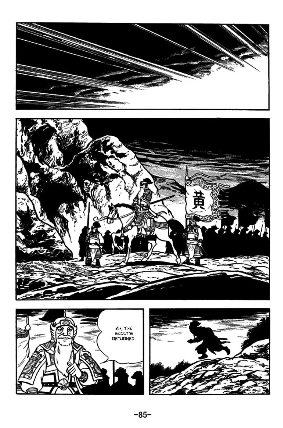 Read Sangokushi chapter 253 image 7 on Lezhin