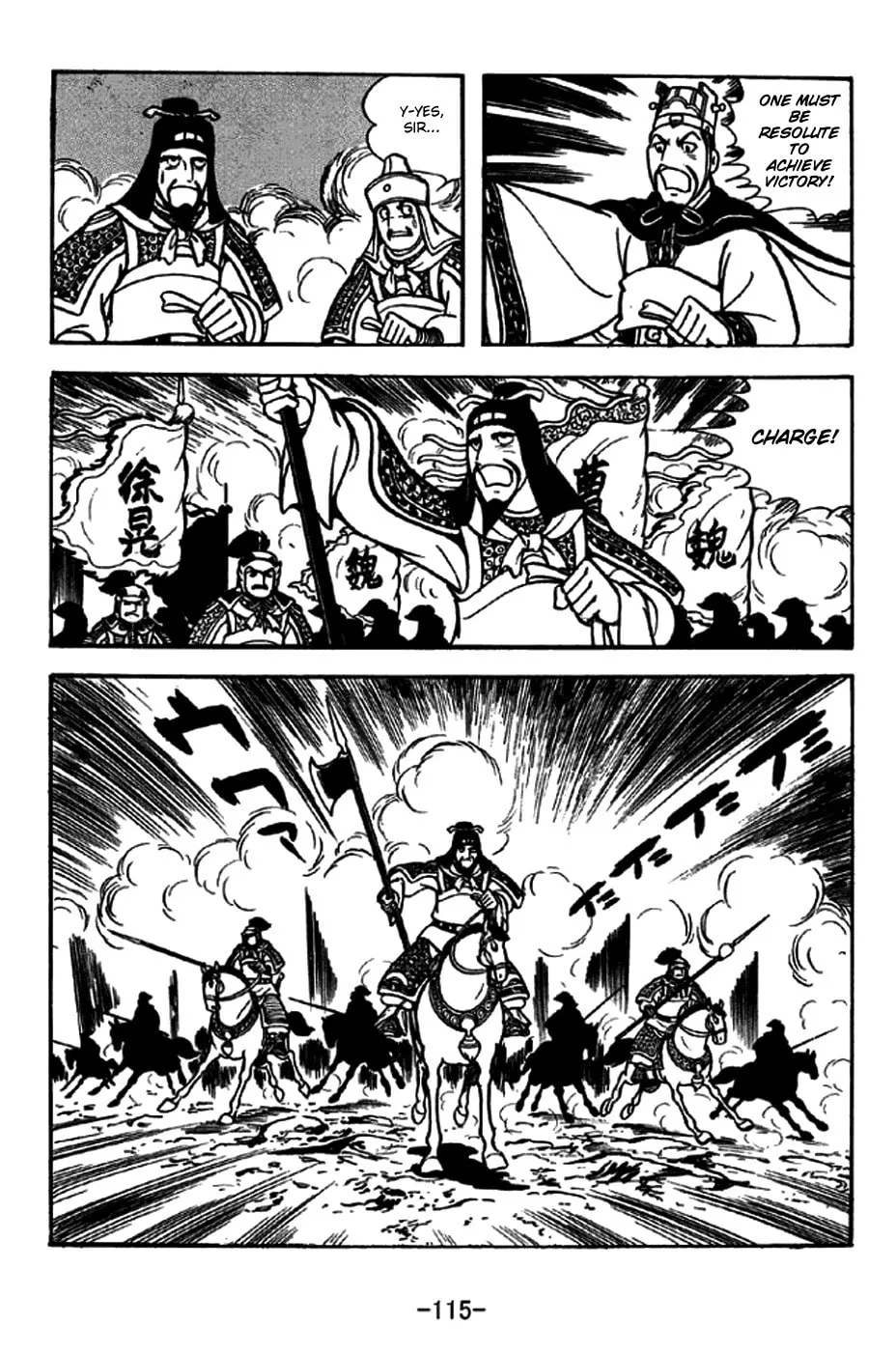 Read Sangokushi chapter 254 image 7 on Lezhin
