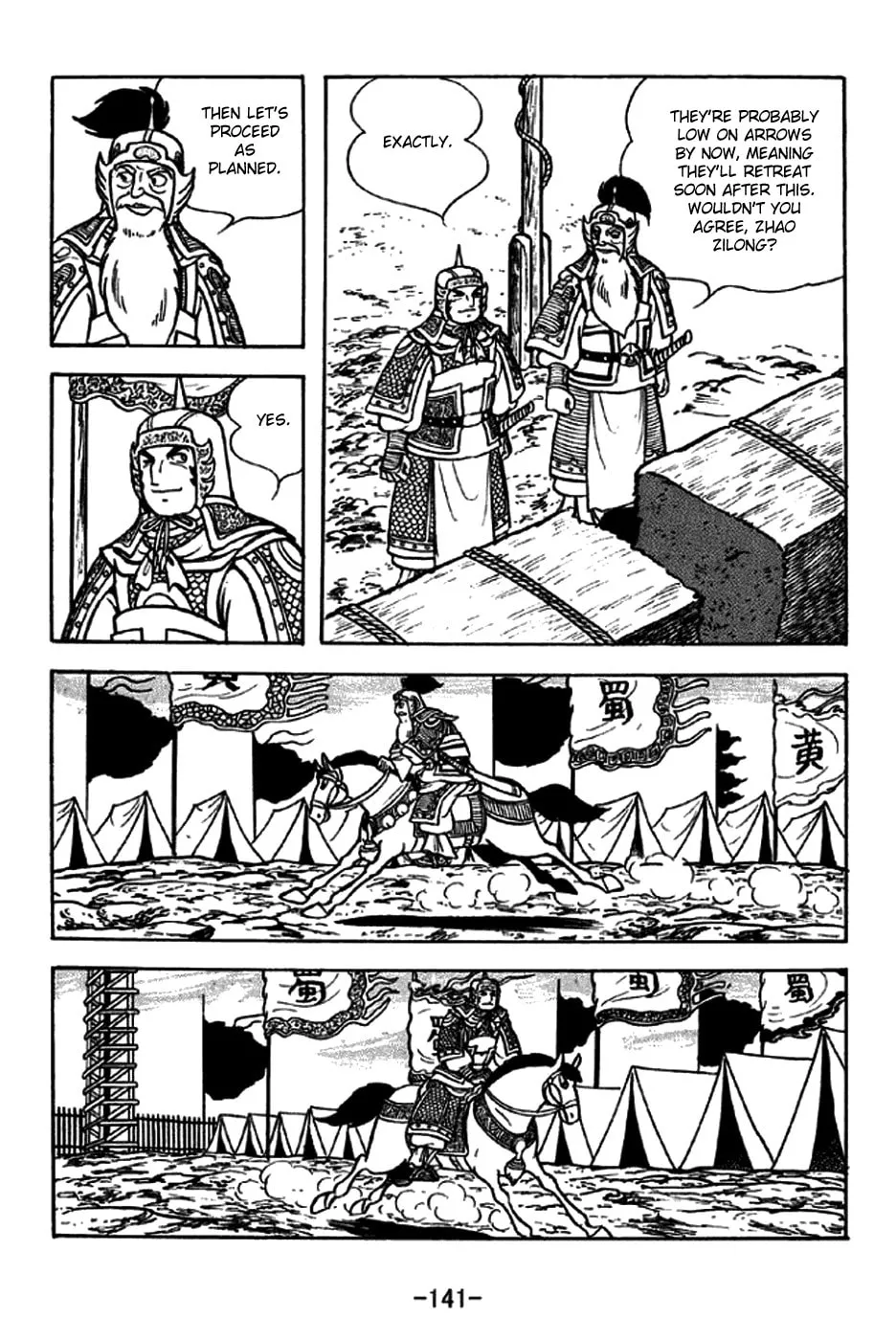 Read Sangokushi chapter 255 image 13 on Lezhin