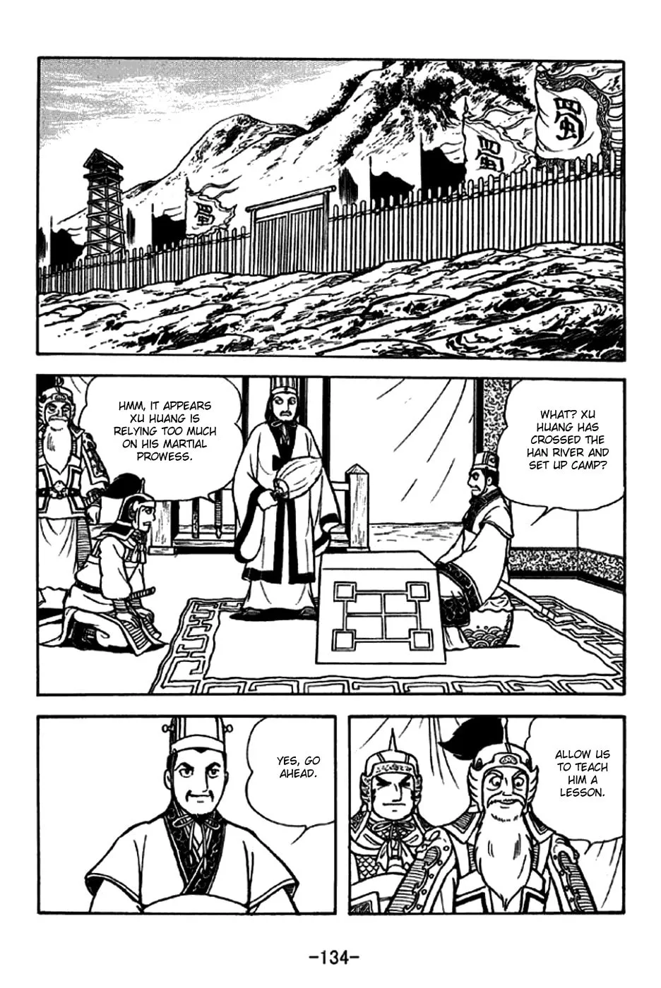Read Sangokushi chapter 255 image 6 on Lezhin