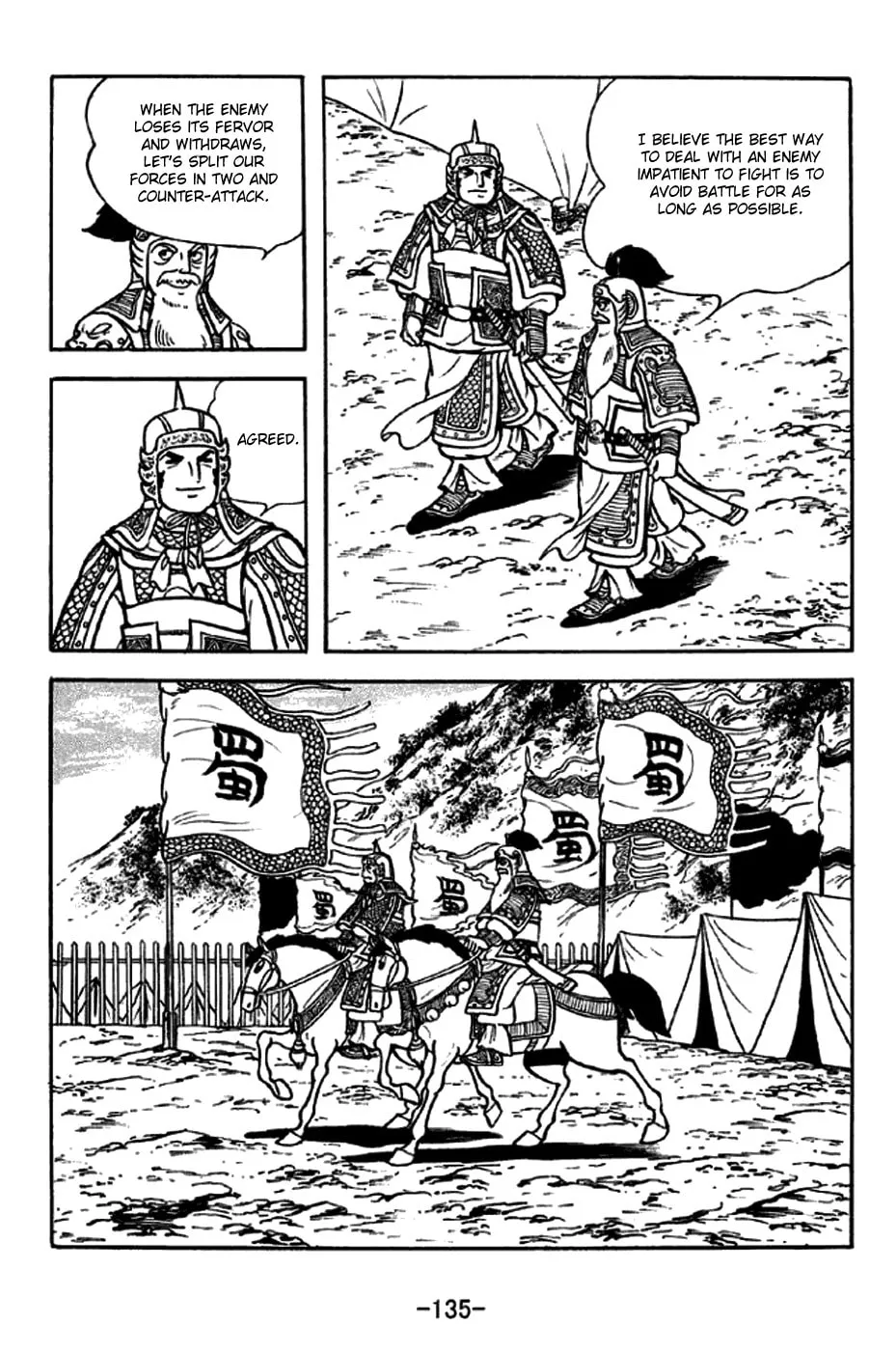 Read Sangokushi chapter 255 image 7 on Lezhin