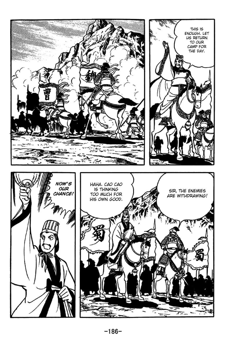 Read Sangokushi chapter 257 image 13 on Lezhin