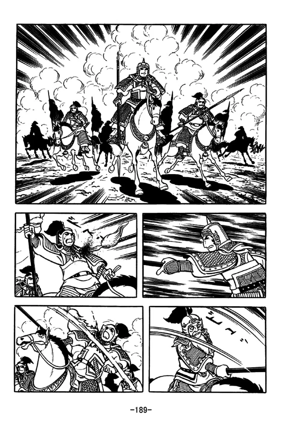 Read Sangokushi chapter 257 image 16 on Lezhin