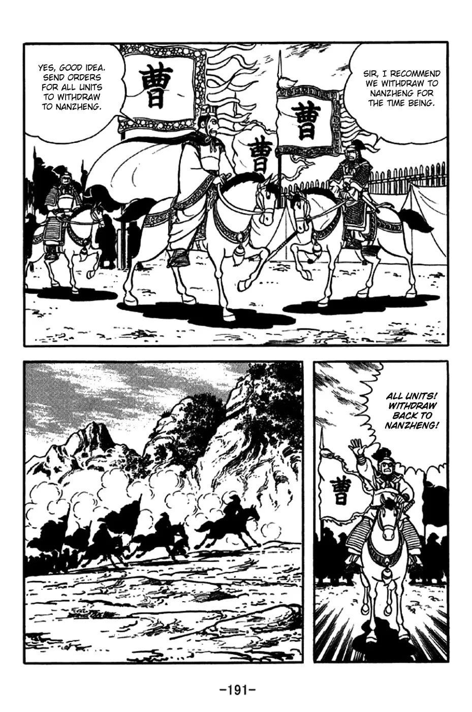 Read Sangokushi chapter 257 image 18 on Lezhin