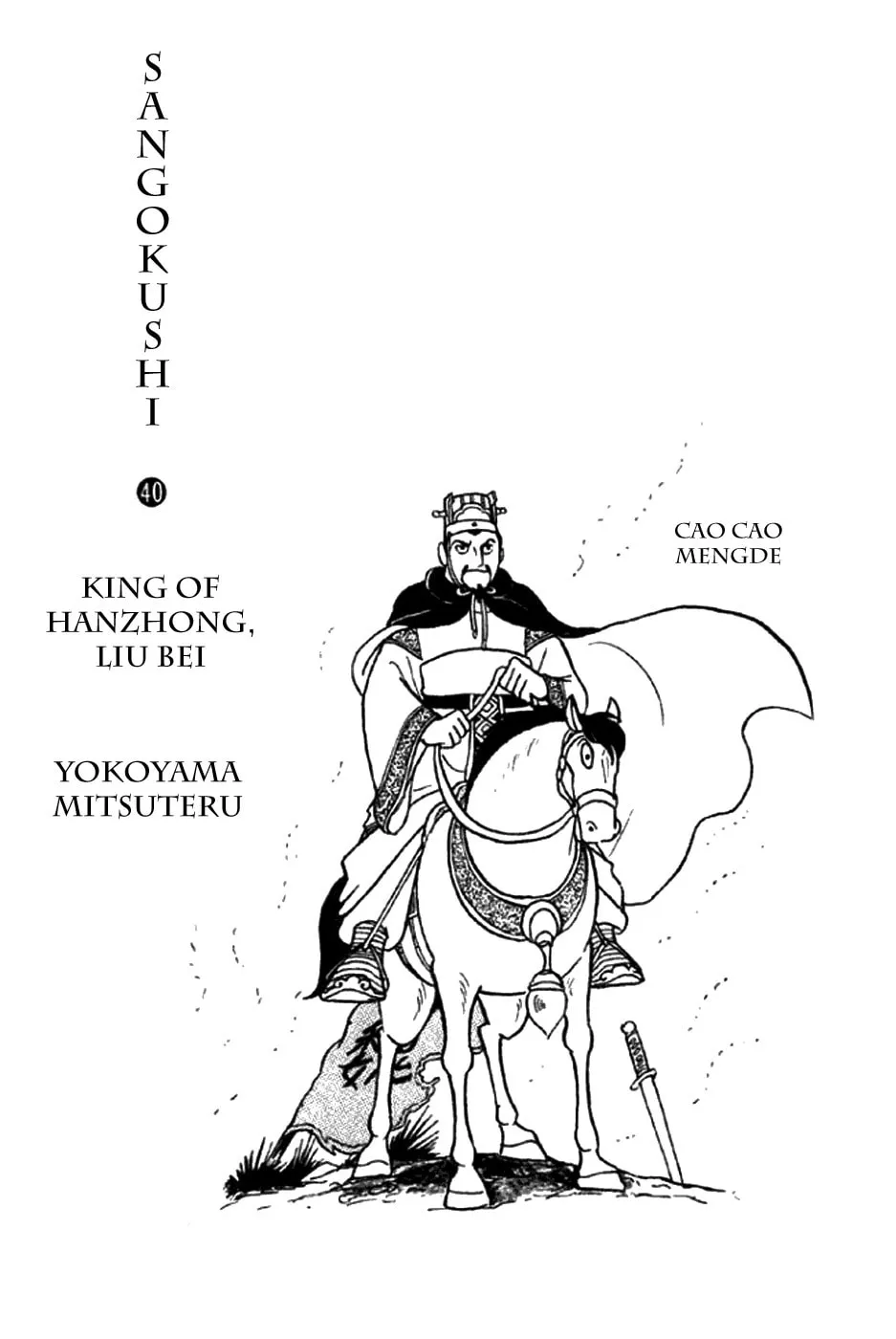 Read Sangokushi chapter 258 image 1 on Lezhin