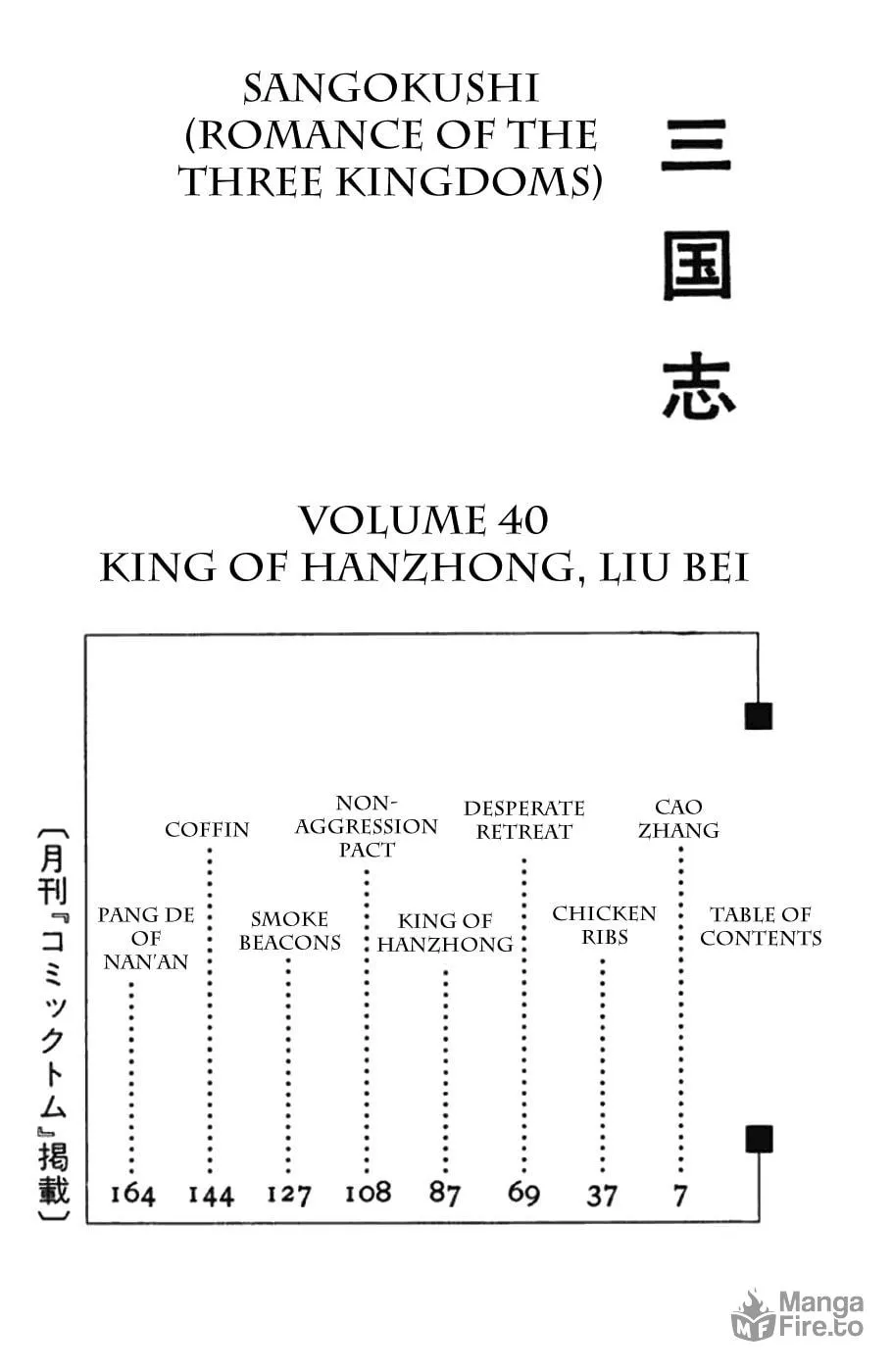 Read Sangokushi chapter 258 image 18 on Lezhin
