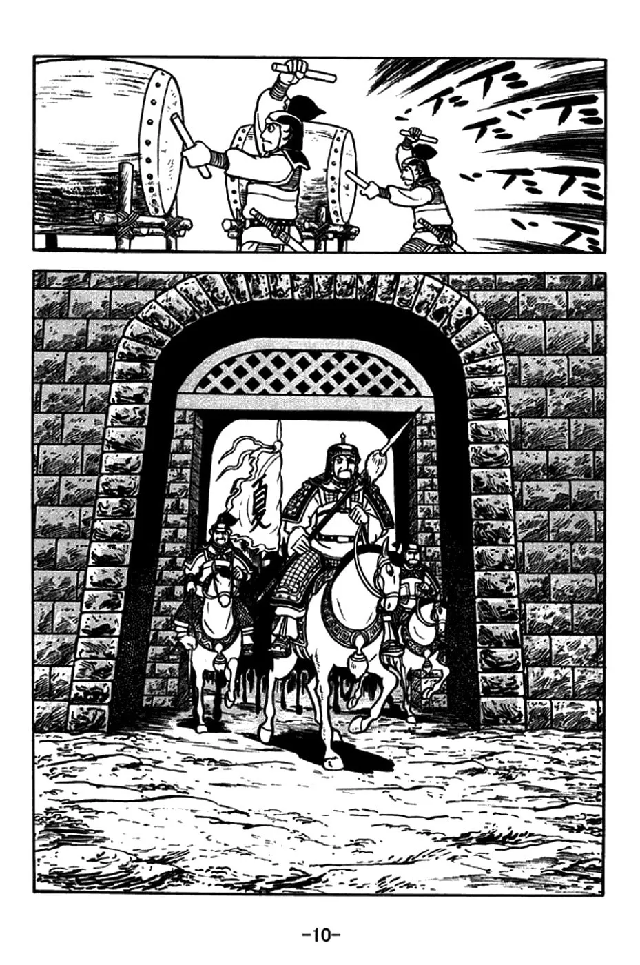 Read Sangokushi chapter 258 image 22 on Lezhin