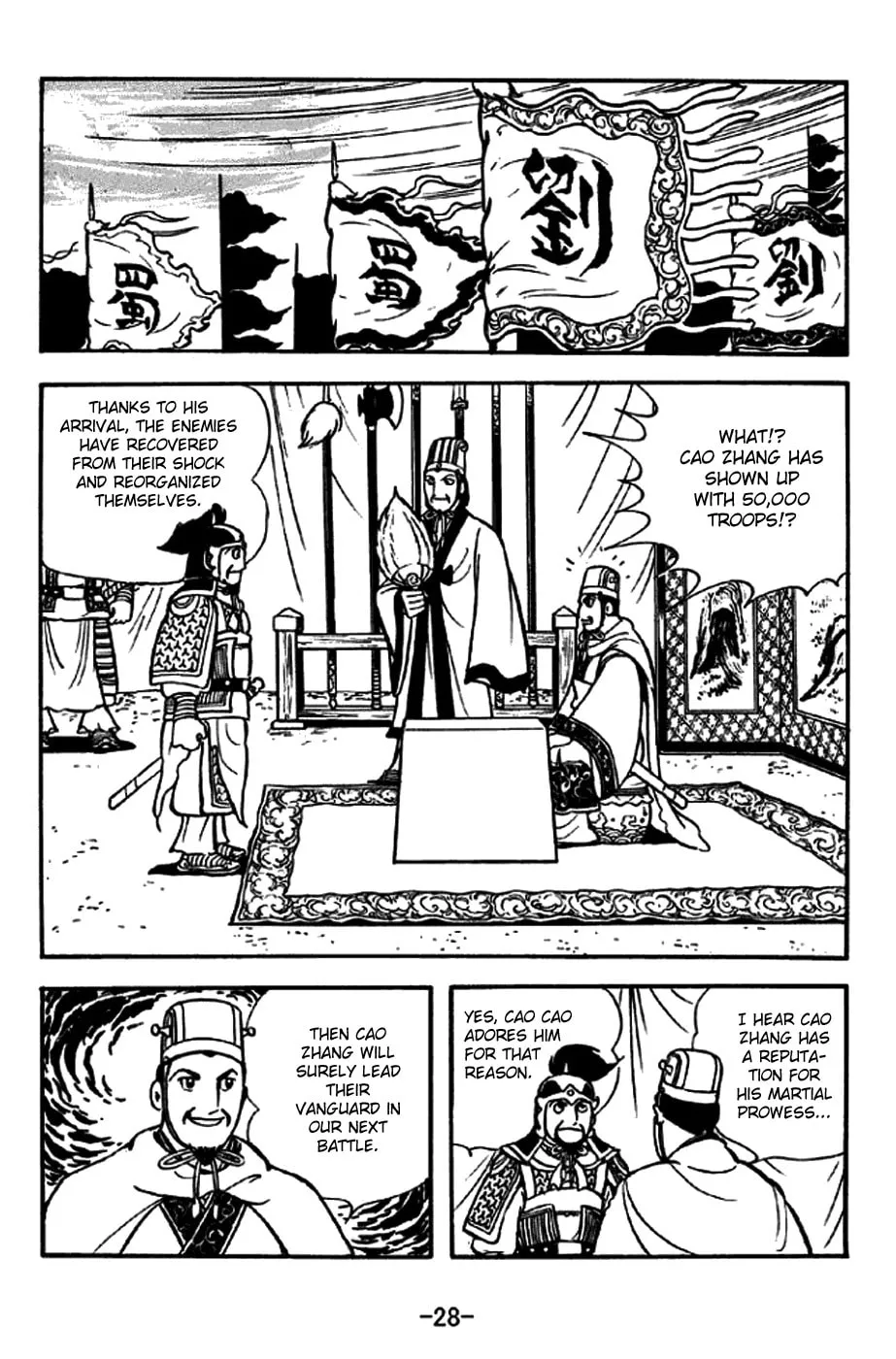 Read Sangokushi chapter 258 image 40 on Lezhin