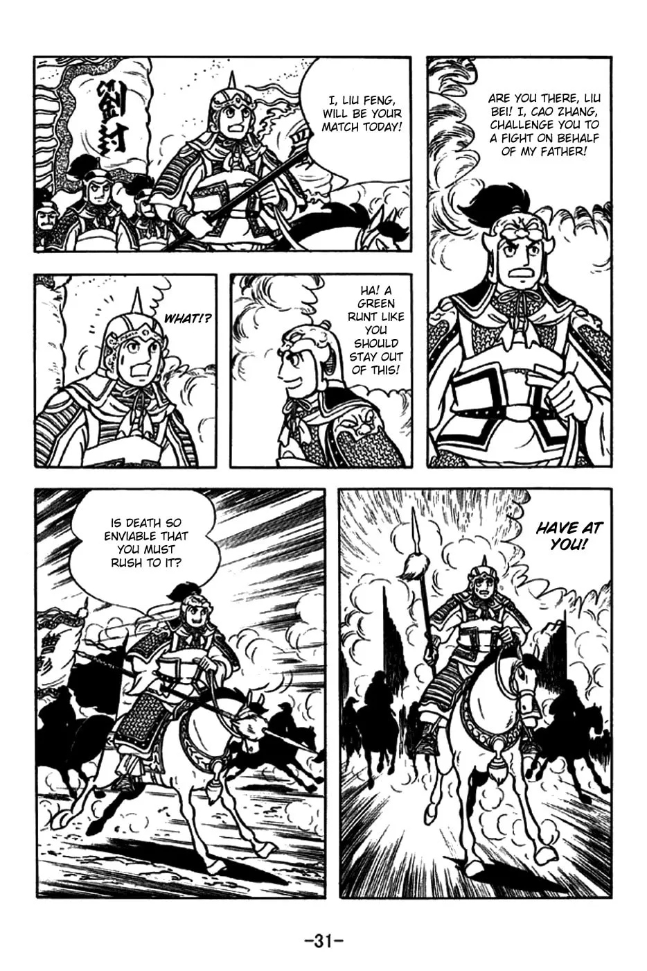 Read Sangokushi chapter 258 image 43 on Lezhin