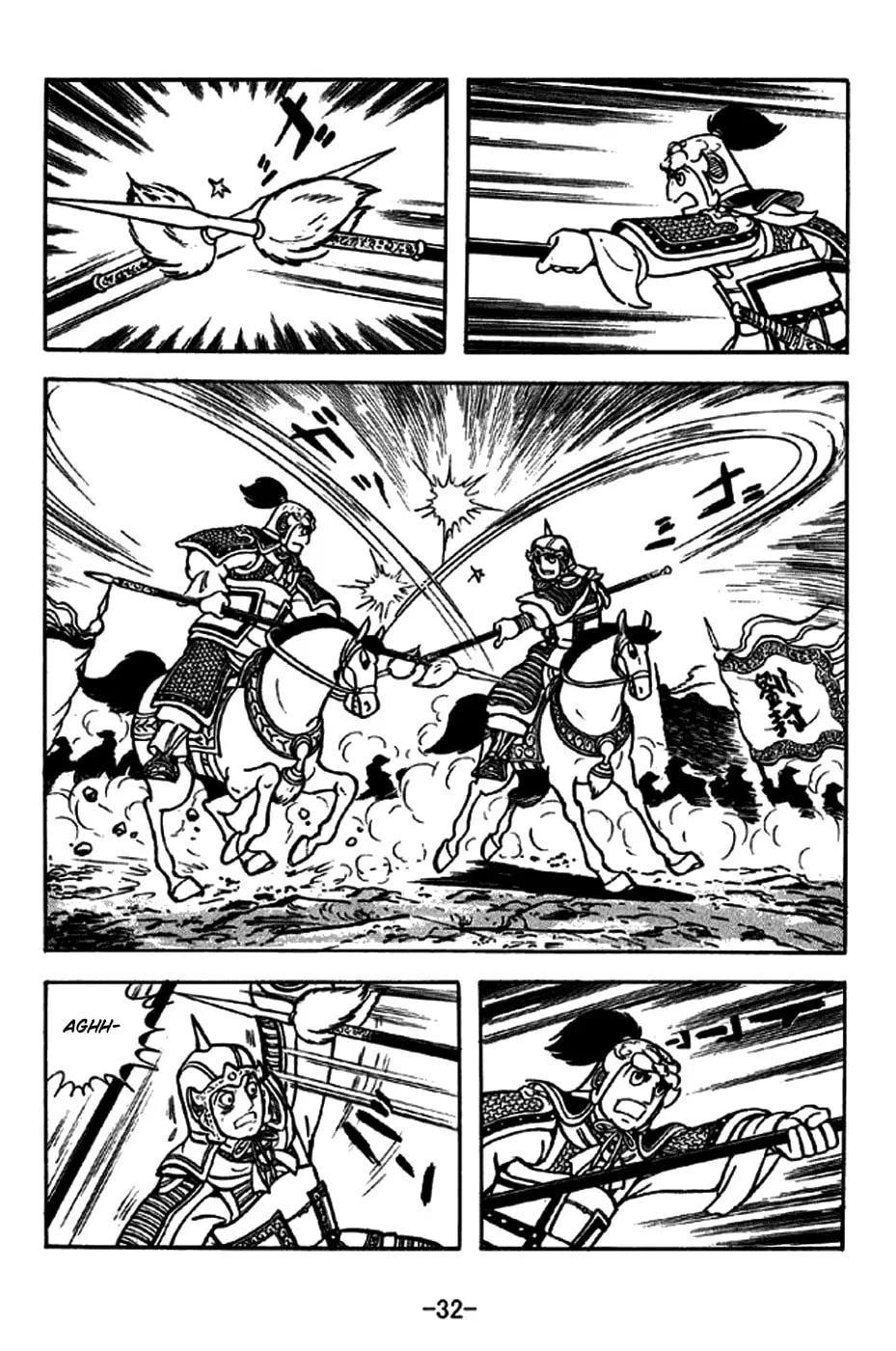 Read Sangokushi chapter 258 image 44 on Lezhin