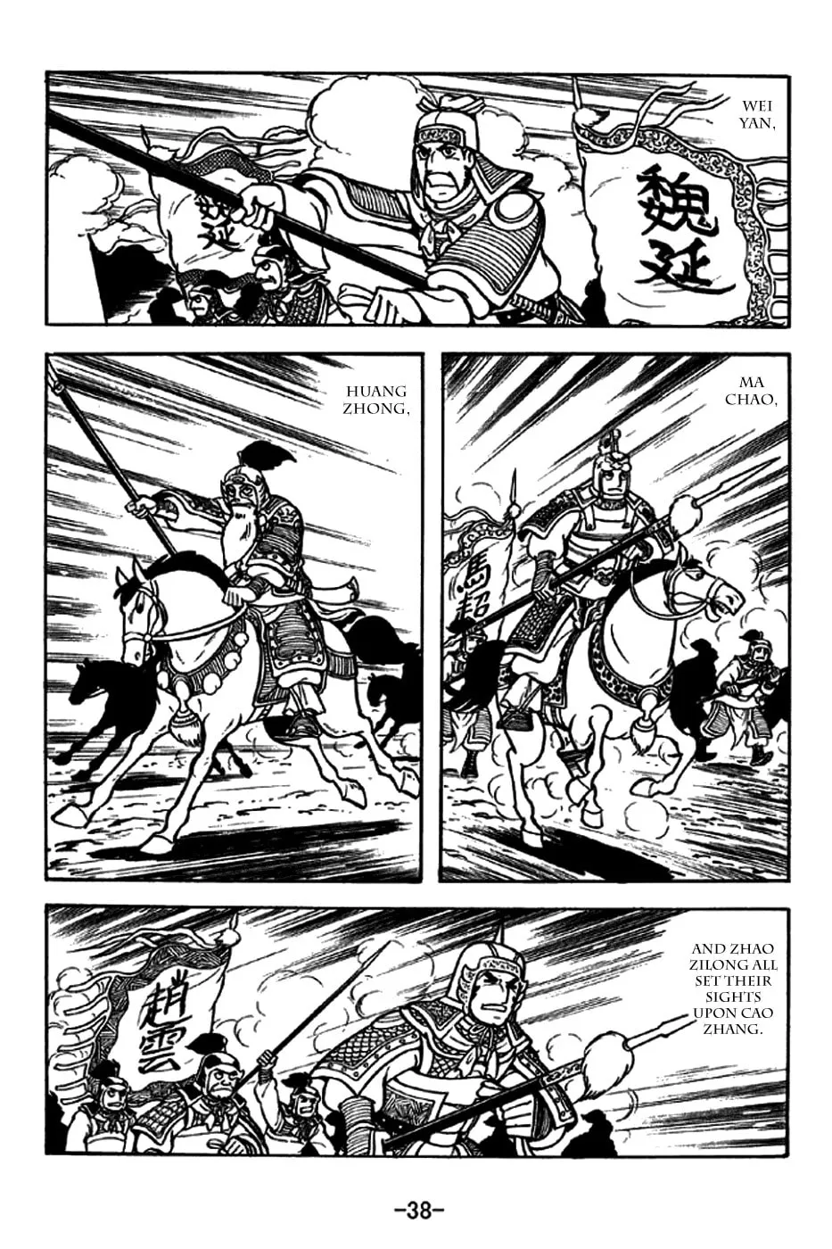 Read Sangokushi chapter 259 image 1 on Lezhin