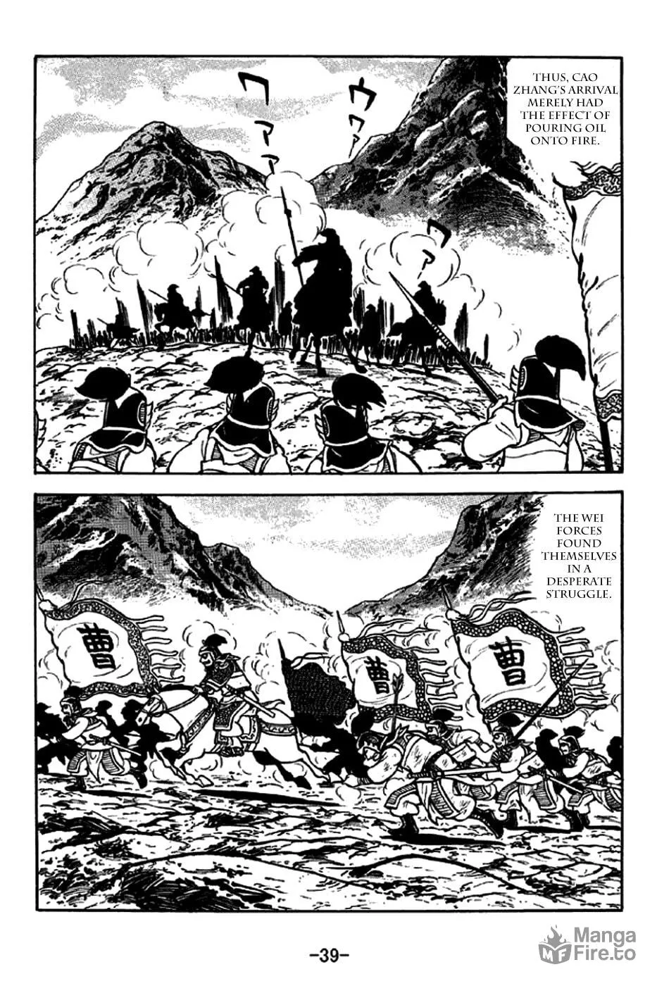 Read Sangokushi chapter 259 image 2 on Lezhin