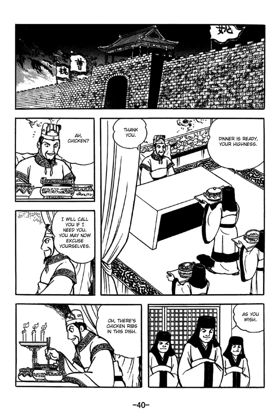 Read Sangokushi chapter 259 image 3 on Lezhin