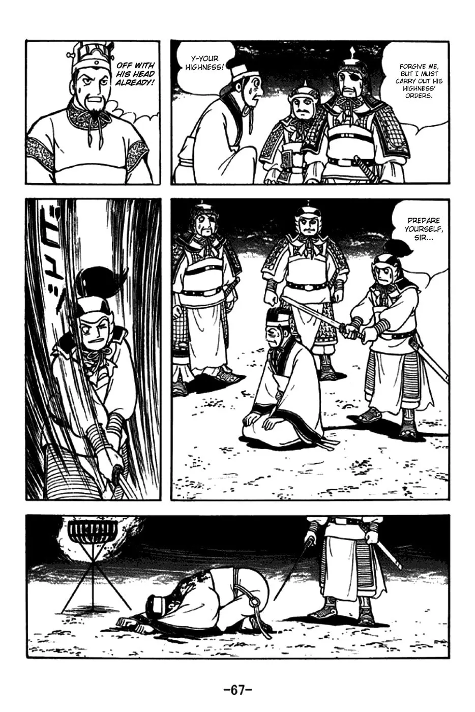 Read Sangokushi chapter 259 image 30 on Lezhin