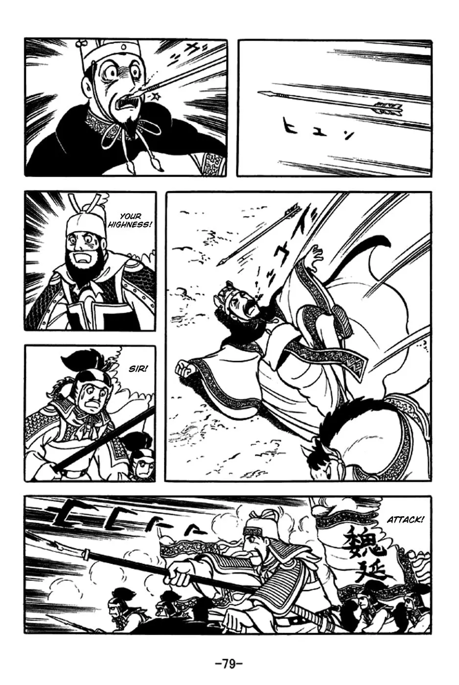 Read Sangokushi chapter 260 image 10 on Lezhin