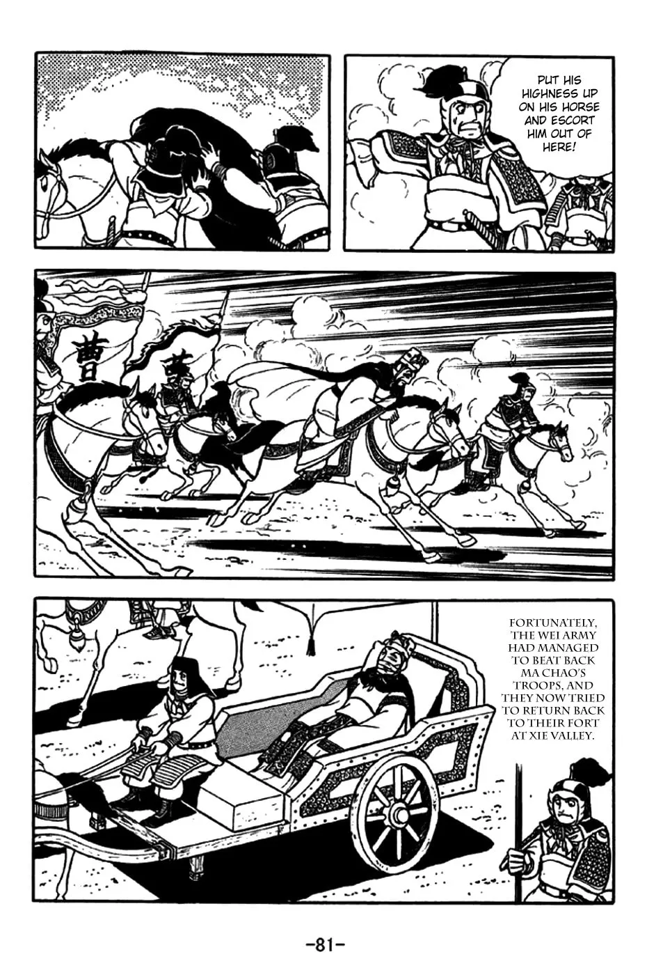 Read Sangokushi chapter 260 image 12 on Lezhin