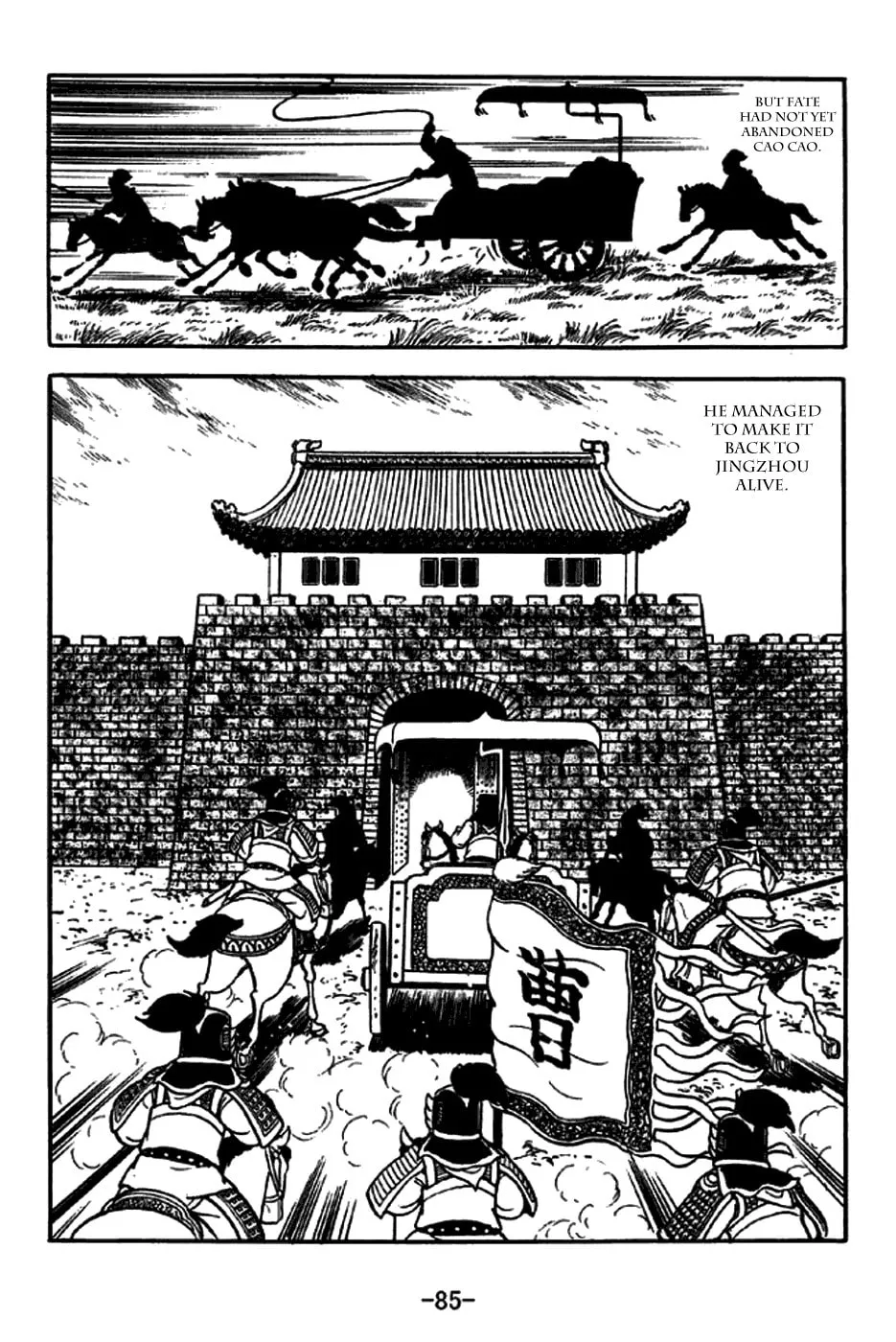 Read Sangokushi chapter 260 image 16 on Lezhin