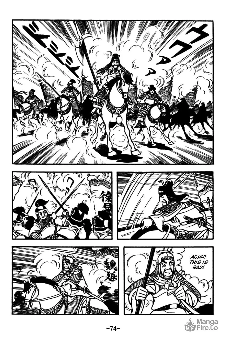 Read Sangokushi chapter 260 image 5 on Lezhin
