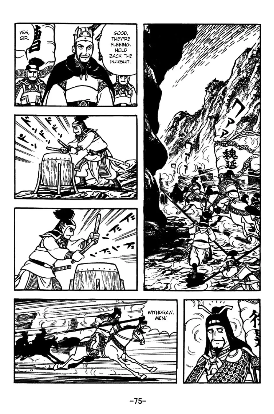 Read Sangokushi chapter 260 image 6 on Lezhin