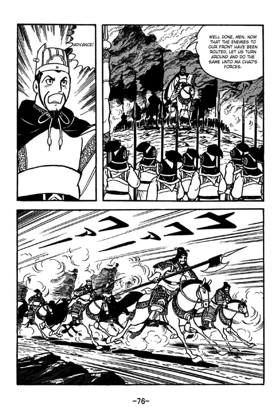 Read Sangokushi chapter 260 image 7 on Lezhin