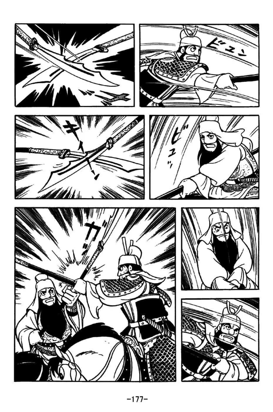 Read Sangokushi chapter 265 image 13 on Lezhin