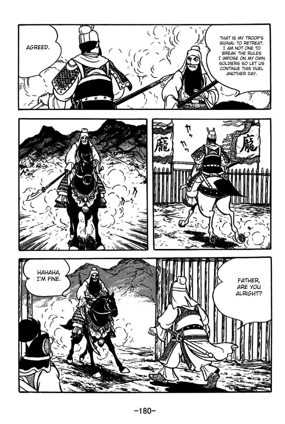 Read Sangokushi chapter 265 image 16 on Lezhin