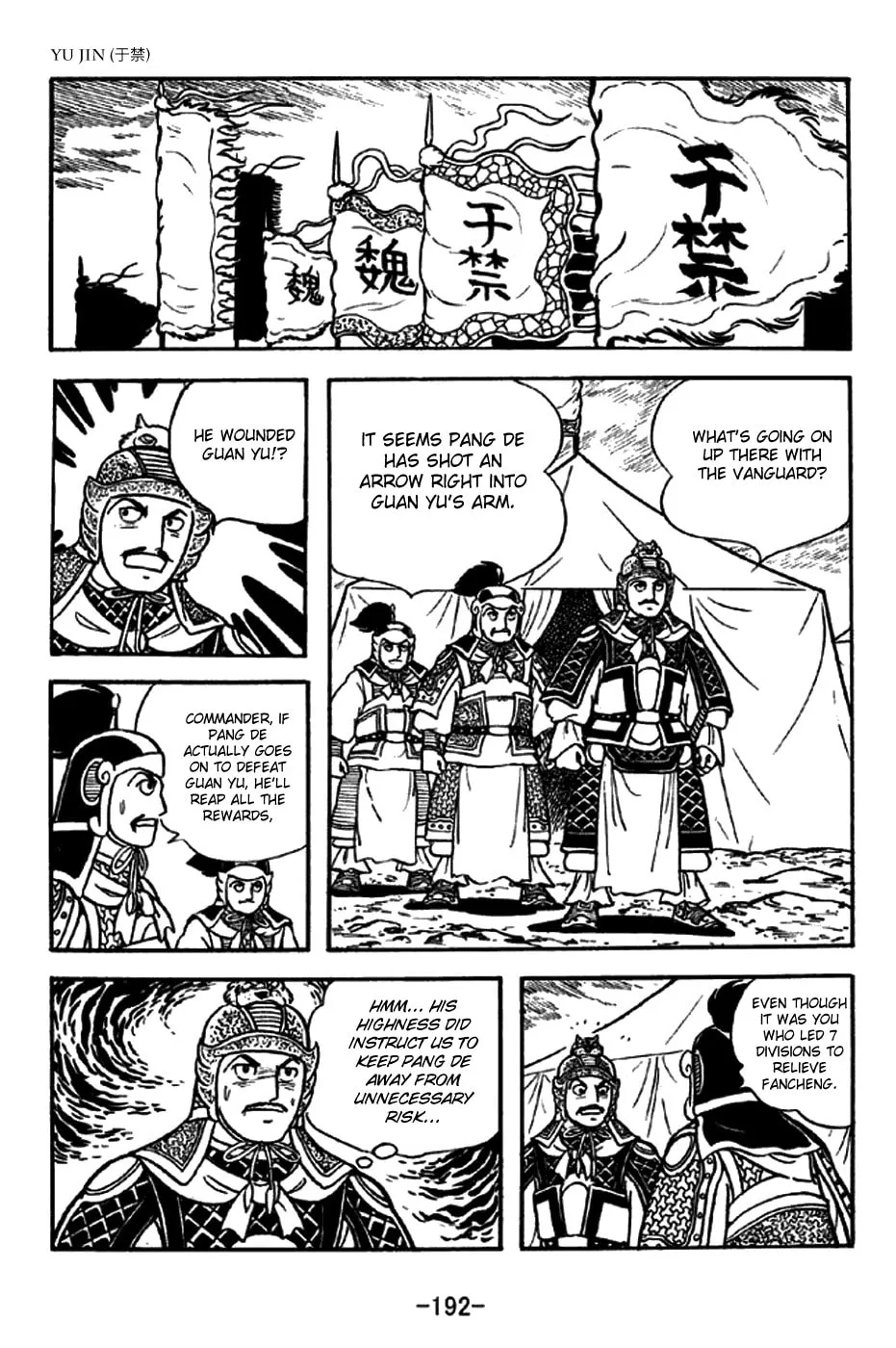 Read Sangokushi chapter 265 image 28 on Lezhin