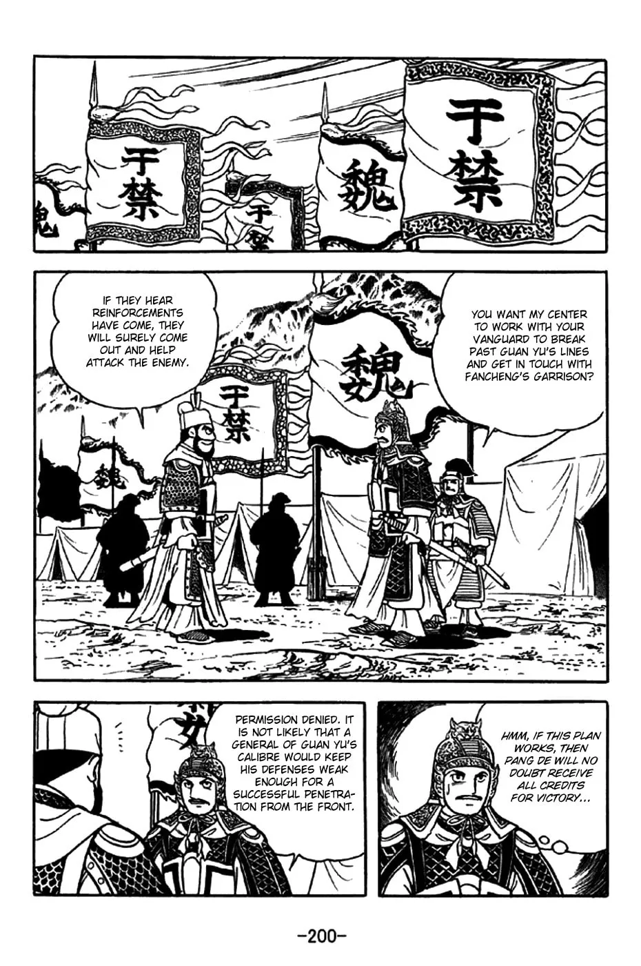 Read Sangokushi chapter 265 image 36 on Lezhin