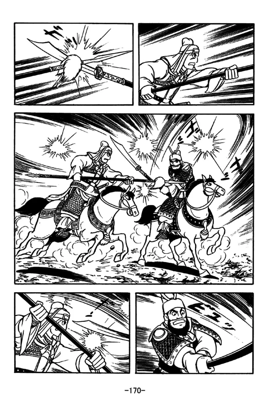 Read Sangokushi chapter 265 image 6 on Lezhin
