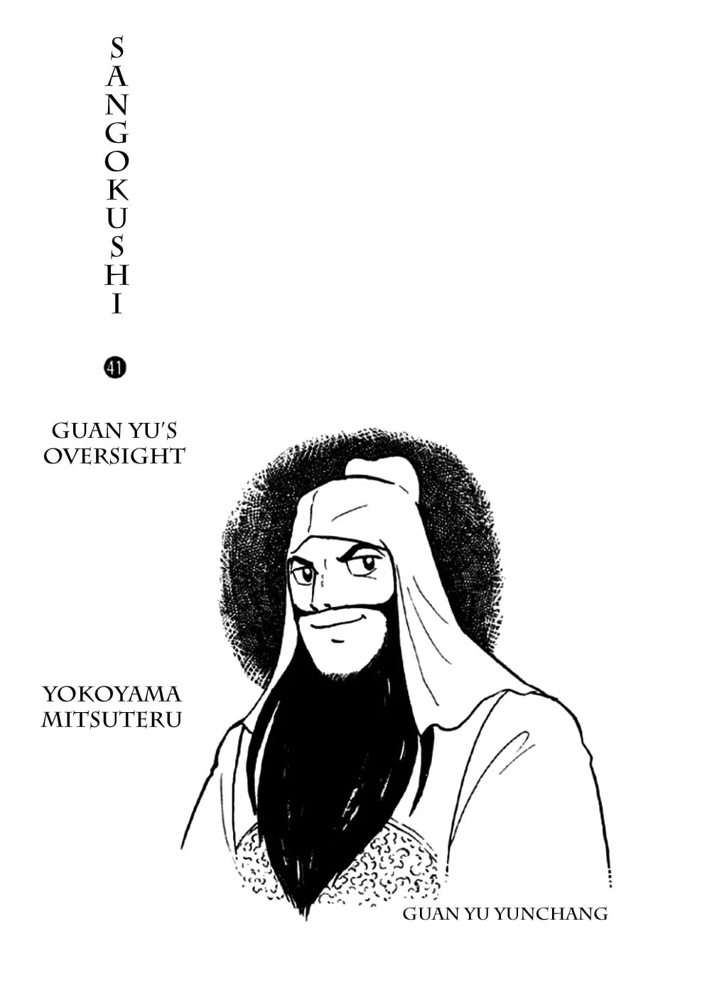 Read Sangokushi chapter 266 image 1 on Lezhin