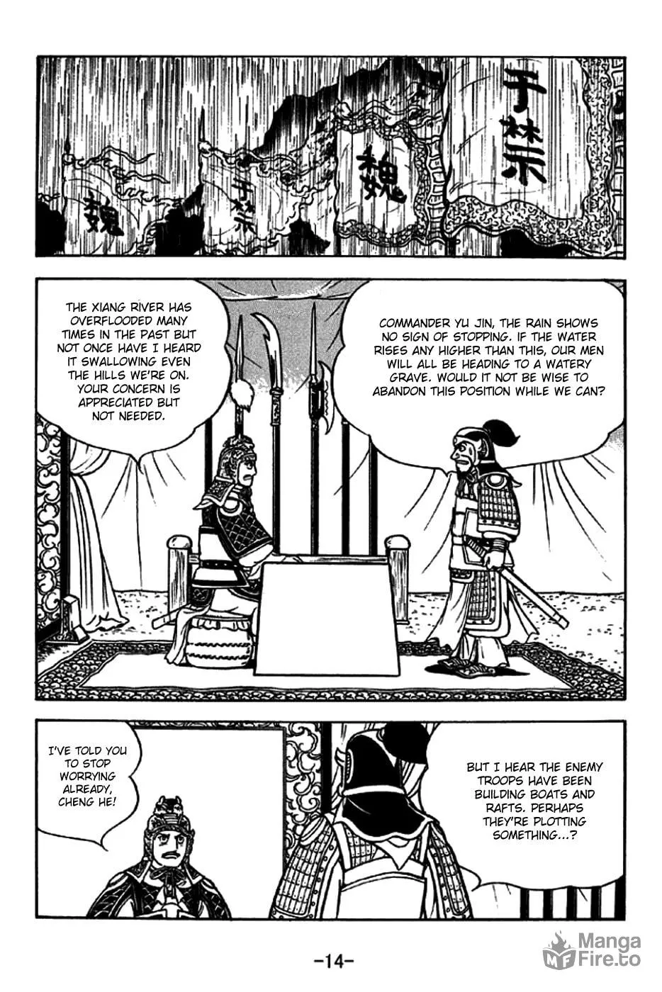 Read Sangokushi chapter 266 image 26 on Lezhin
