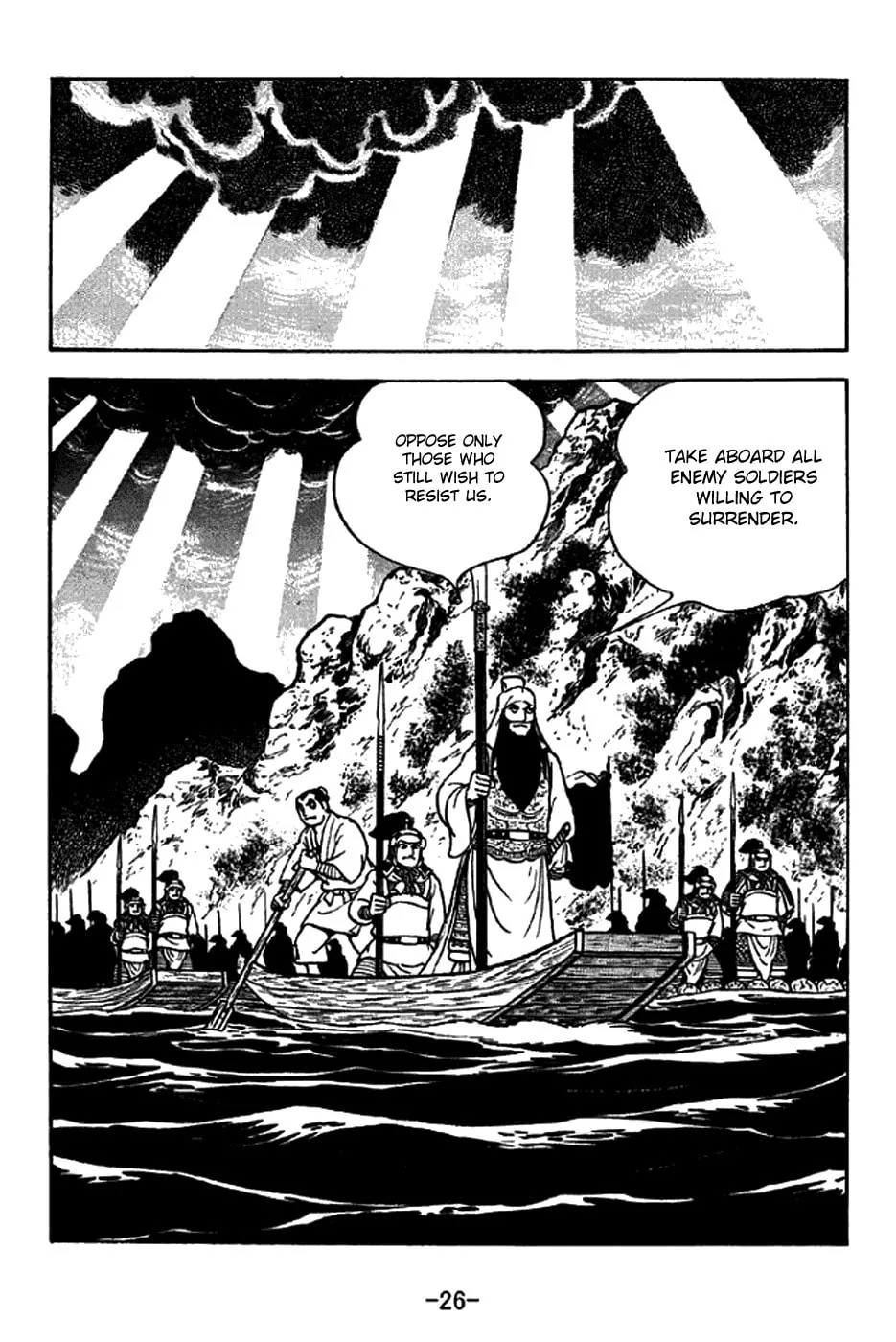 Read Sangokushi chapter 266 image 38 on Lezhin