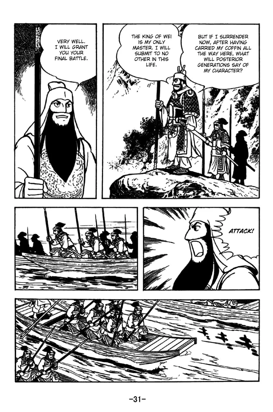 Read Sangokushi chapter 266 image 43 on Lezhin