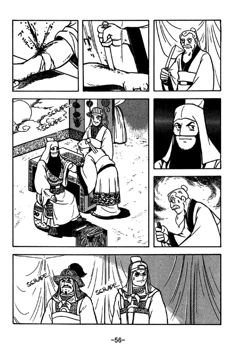 Read Sangokushi chapter 267 image 12 on Lezhin