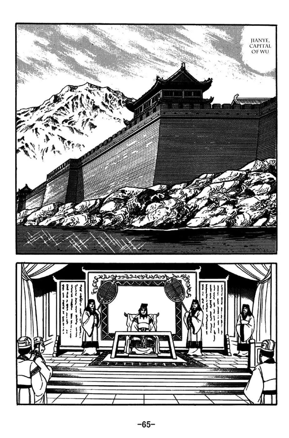 Read Sangokushi chapter 268 image 6 on Lezhin
