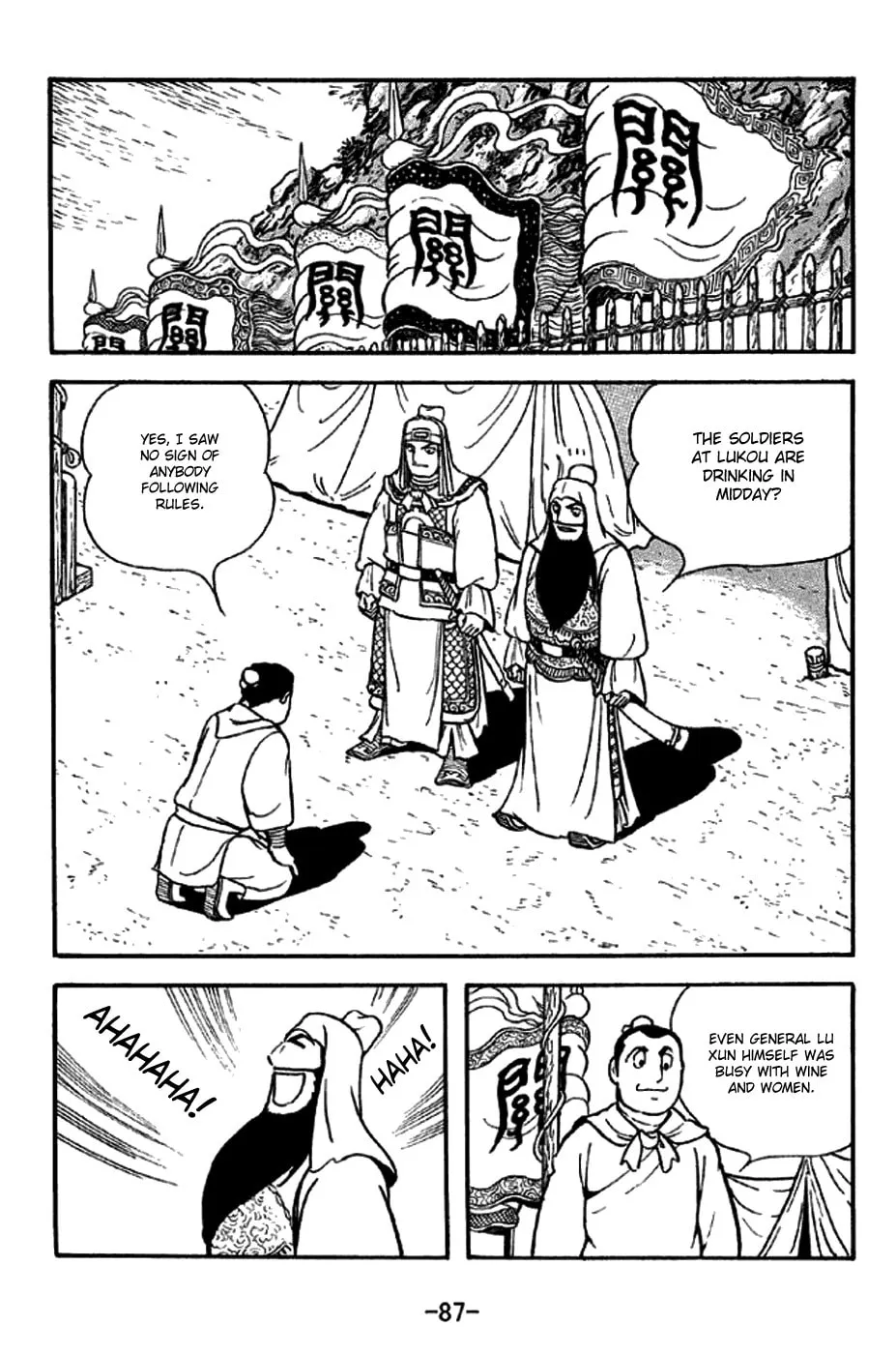 Read Sangokushi chapter 269 image 10 on Lezhin