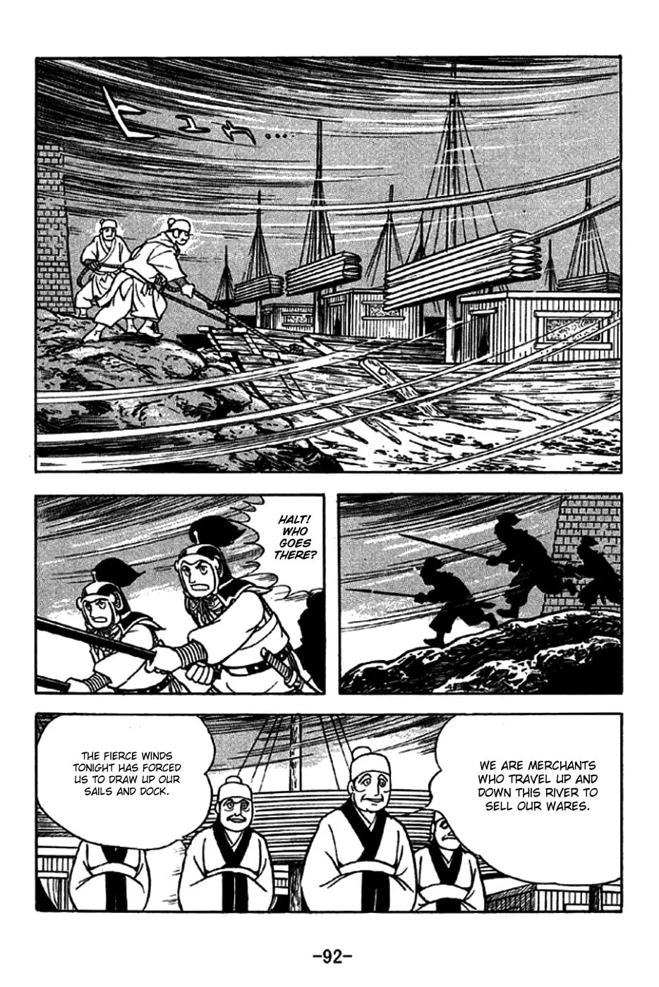 Read Sangokushi chapter 270 image 1 on Lezhin