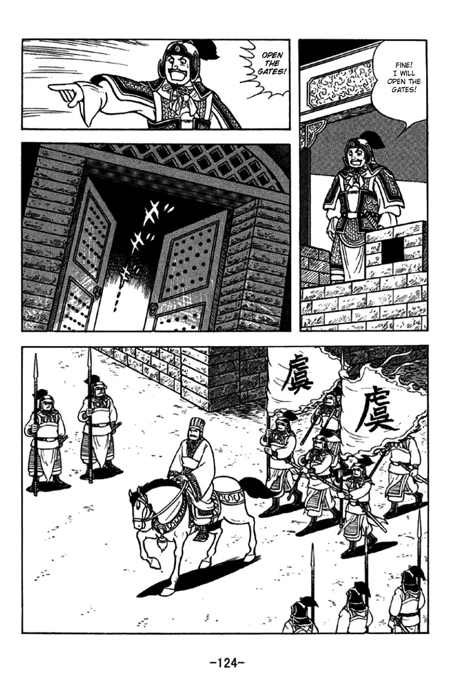 Read Sangokushi chapter 272 image 7 on Lezhin