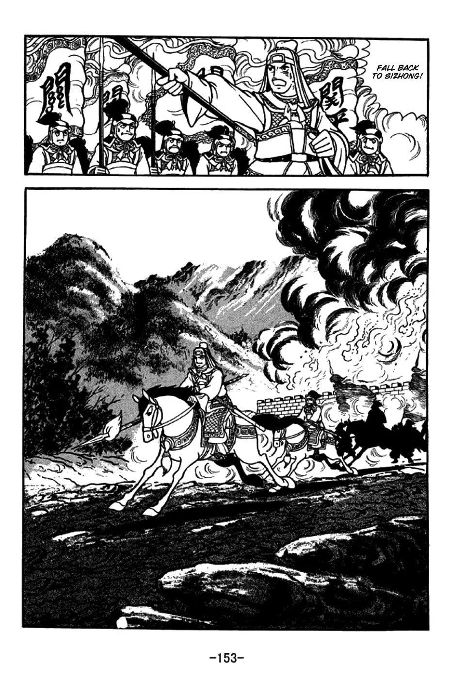 Read Sangokushi chapter 273 image 15 on Lezhin