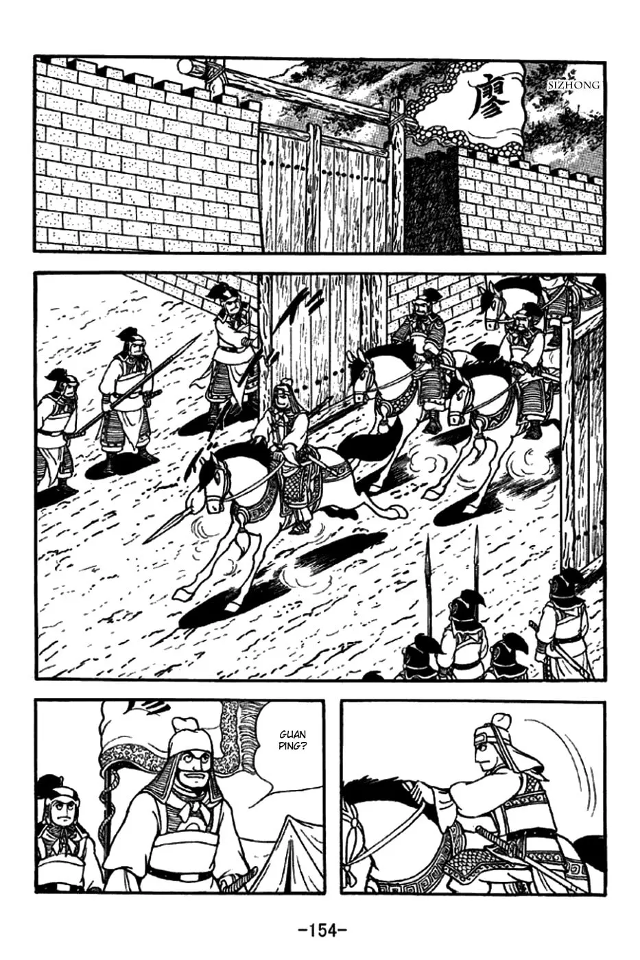Read Sangokushi chapter 273 image 16 on Lezhin