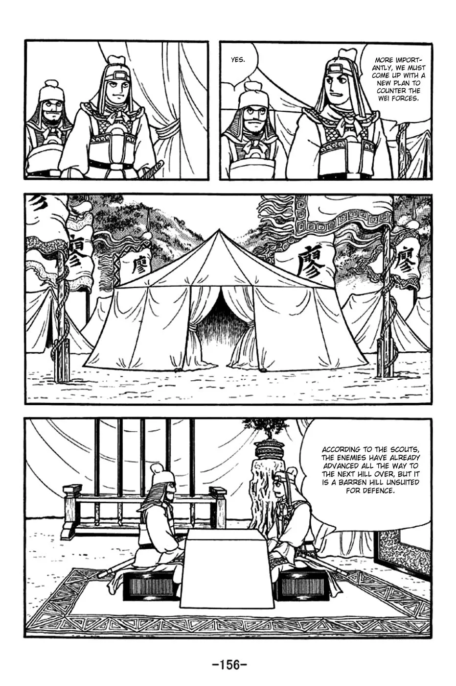 Read Sangokushi chapter 273 image 18 on Lezhin