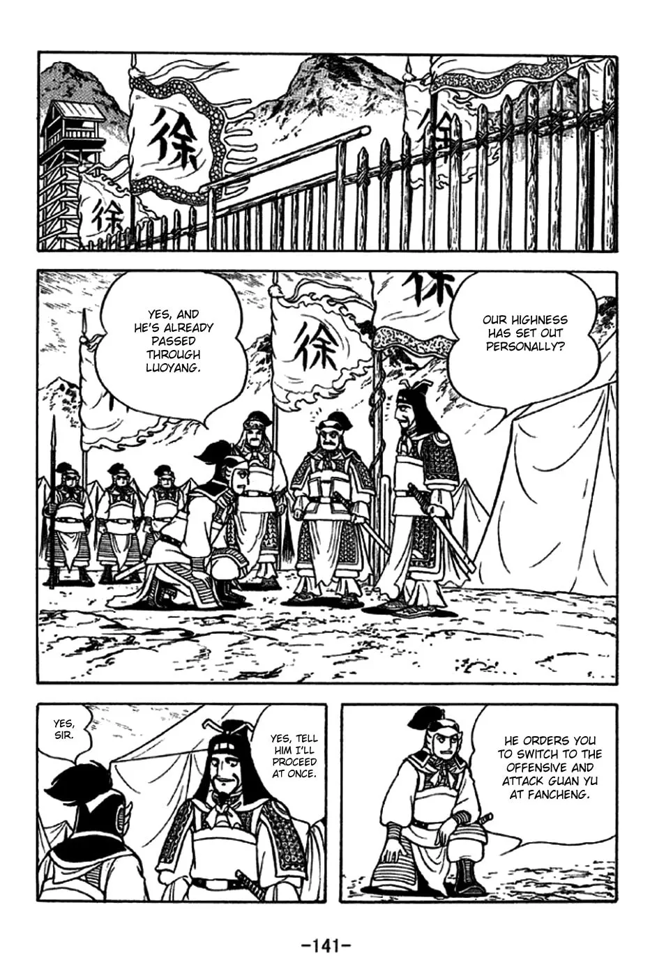 Read Sangokushi chapter 273 image 3 on Lezhin