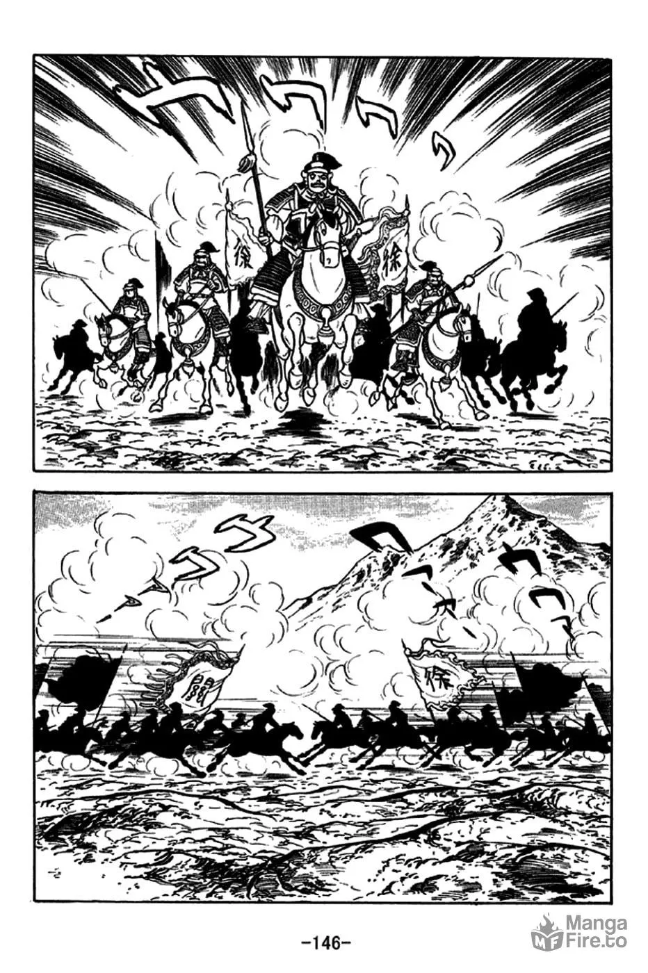 Read Sangokushi chapter 273 image 8 on Lezhin