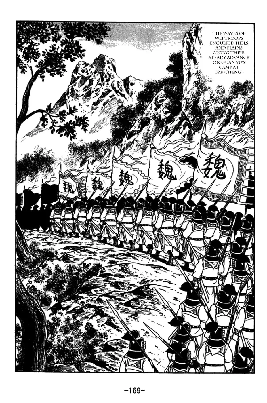 Read Sangokushi chapter 274 image 1 on Lezhin