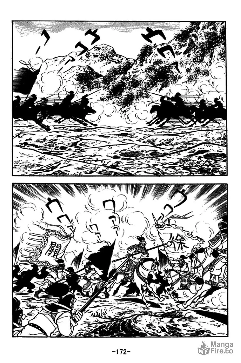 Read Sangokushi chapter 274 image 4 on Lezhin